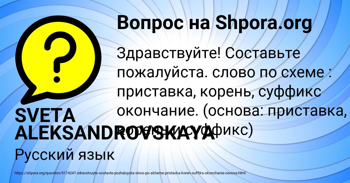 Картинка с текстом вопроса от пользователя SVETA ALEKSANDROVSKAYA