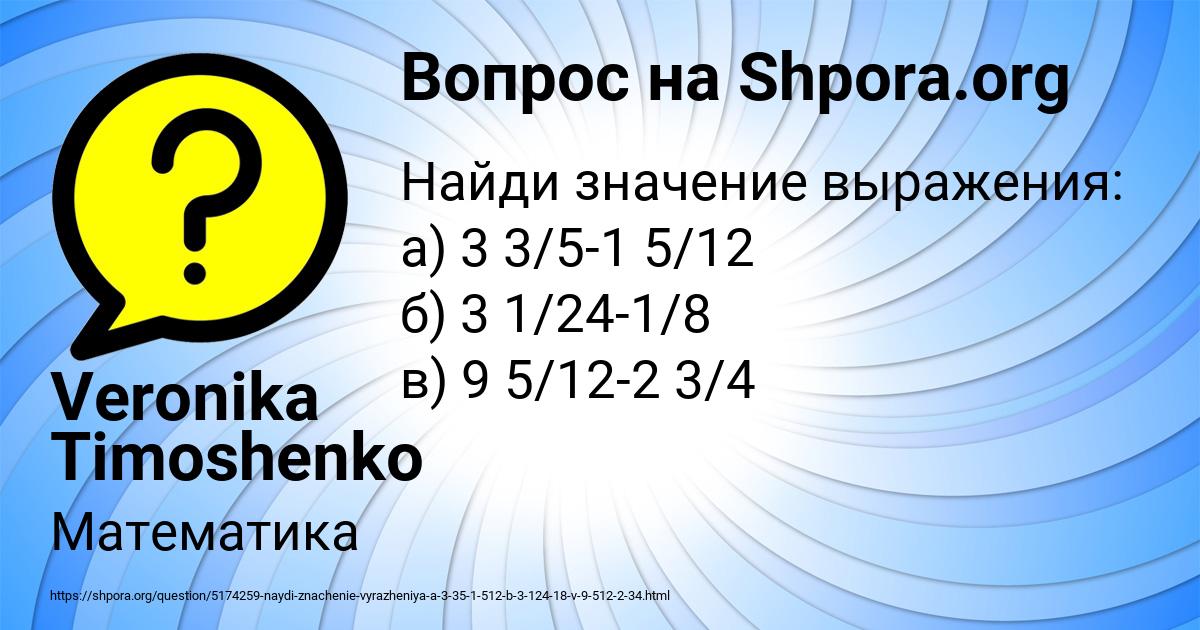 Картинка с текстом вопроса от пользователя Veronika Timoshenko