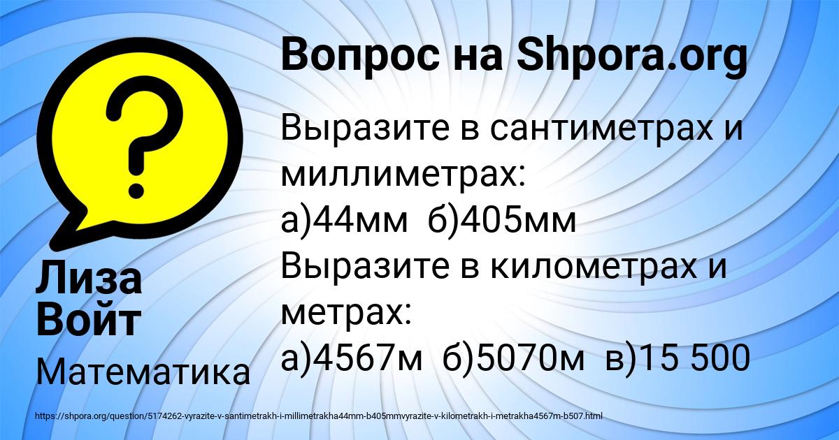 Картинка с текстом вопроса от пользователя Лиза Войт