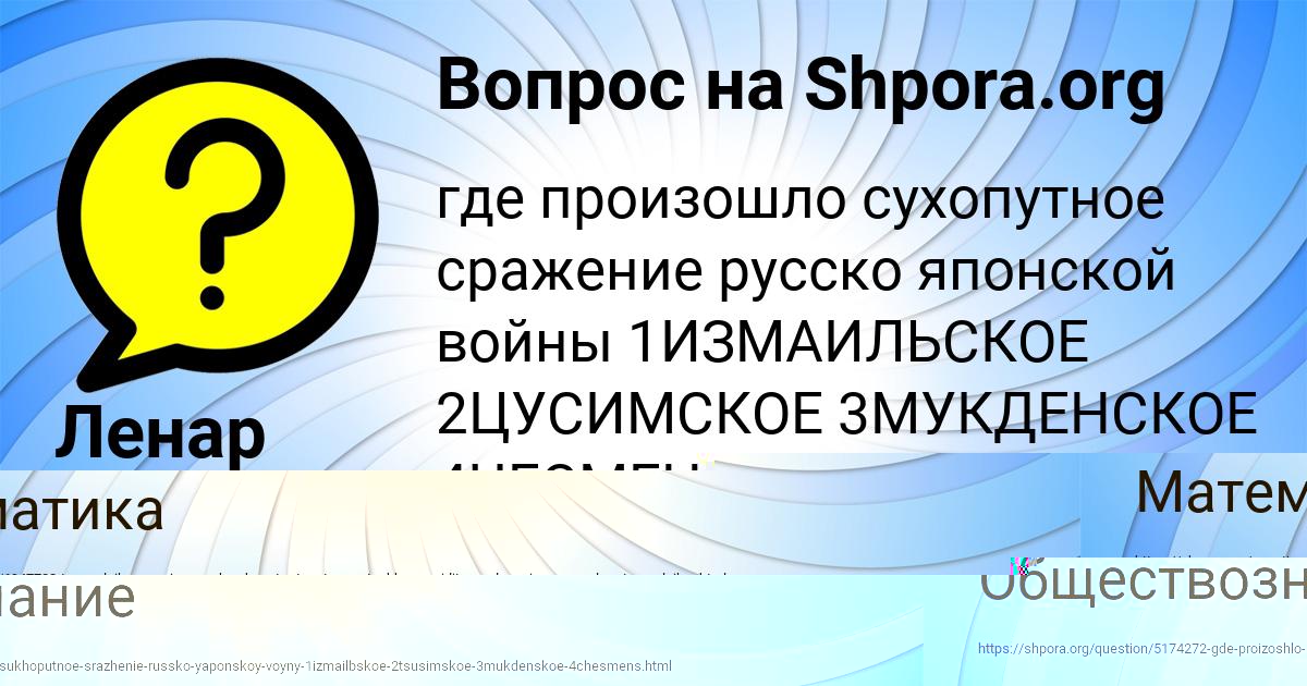 Картинка с текстом вопроса от пользователя Ленар Борщ