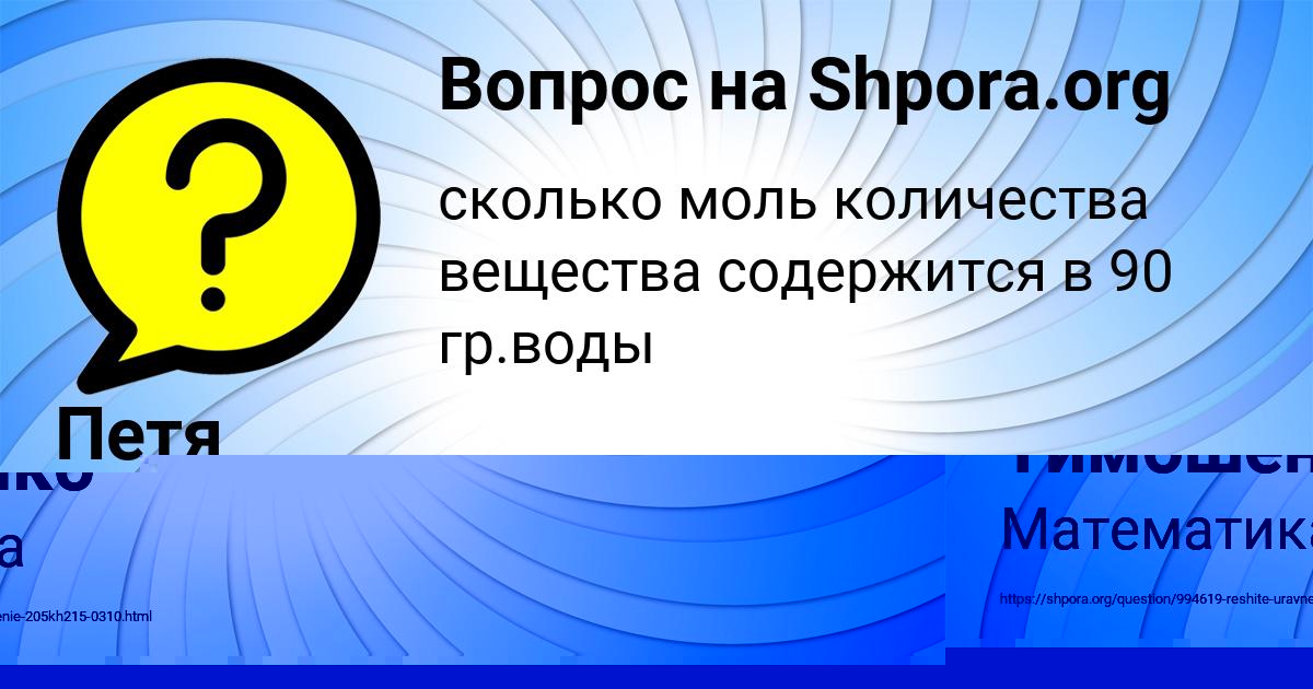 Картинка с текстом вопроса от пользователя Петя Бессонов