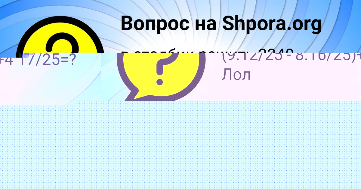 Картинка с текстом вопроса от пользователя Манана Заець