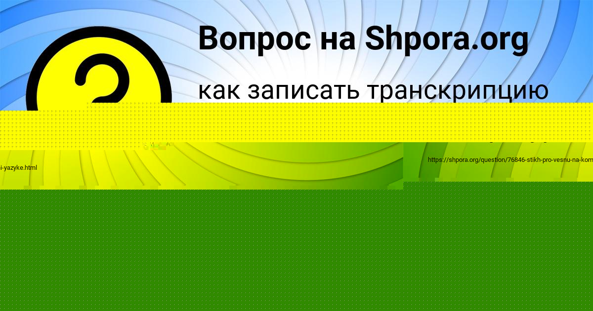 Картинка с текстом вопроса от пользователя Степа Замятин