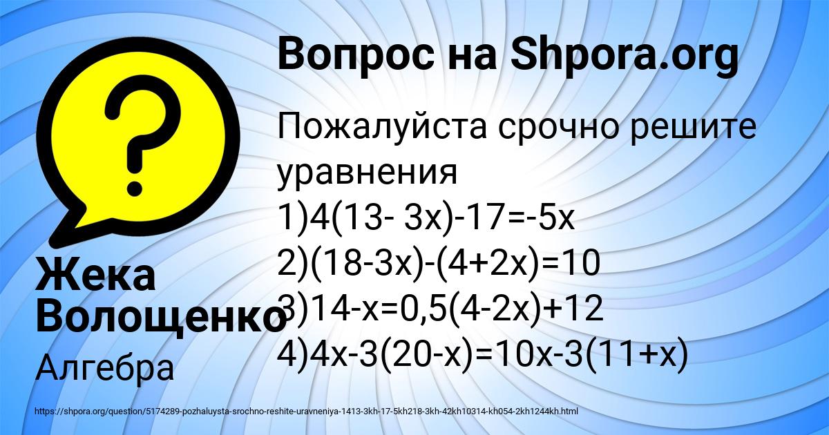 Картинка с текстом вопроса от пользователя Жека Волощенко