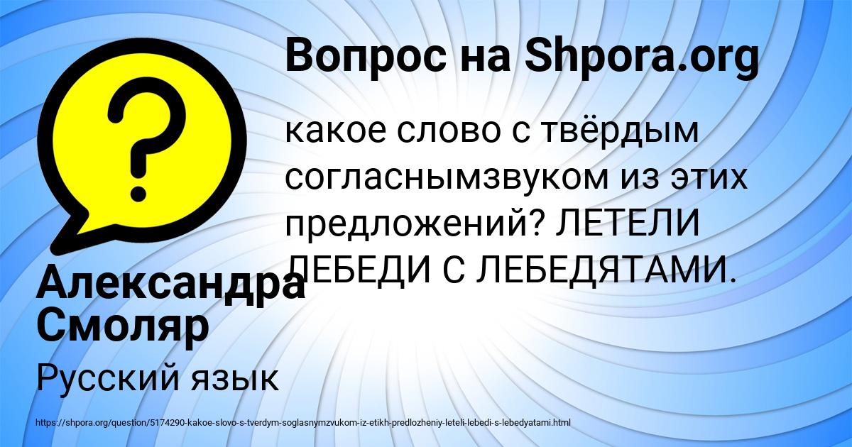 Картинка с текстом вопроса от пользователя Александра Смоляр