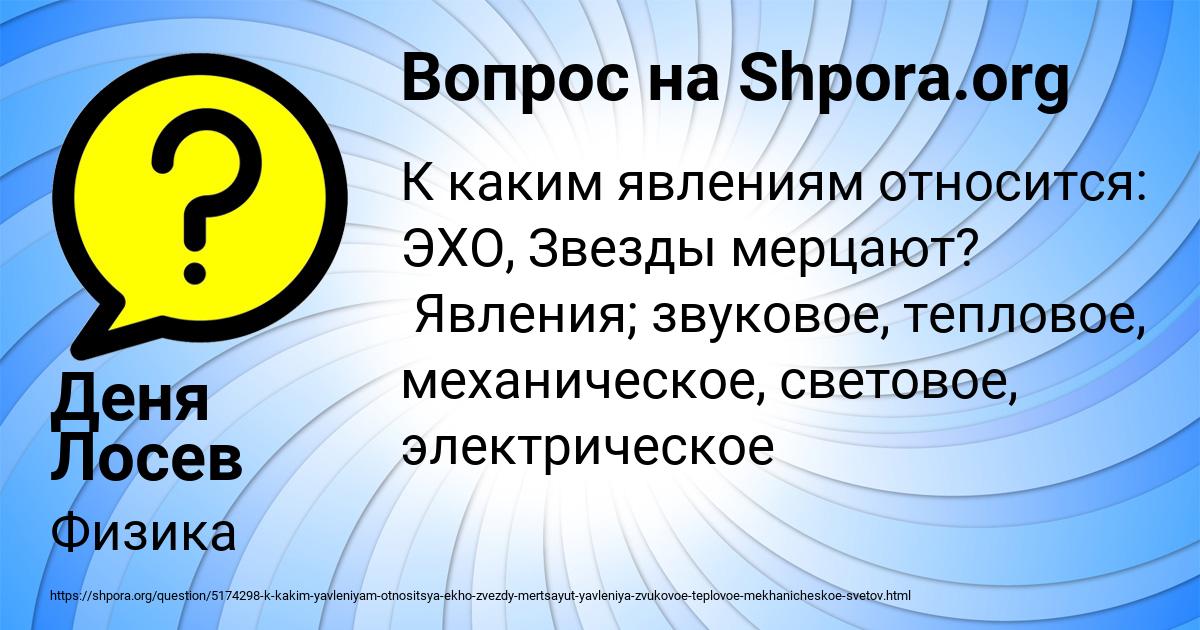 Картинка с текстом вопроса от пользователя Деня Лосев