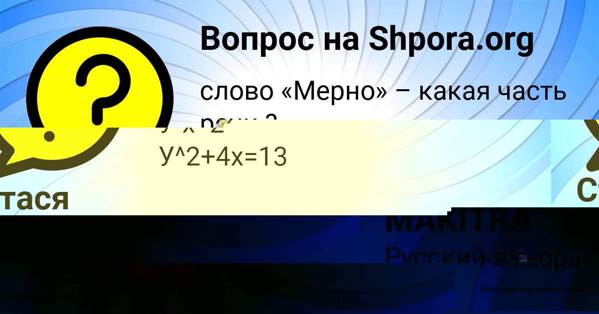 Картинка с текстом вопроса от пользователя Стася Тимошенко