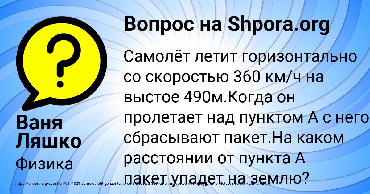 Картинка с текстом вопроса от пользователя Ваня Ляшко