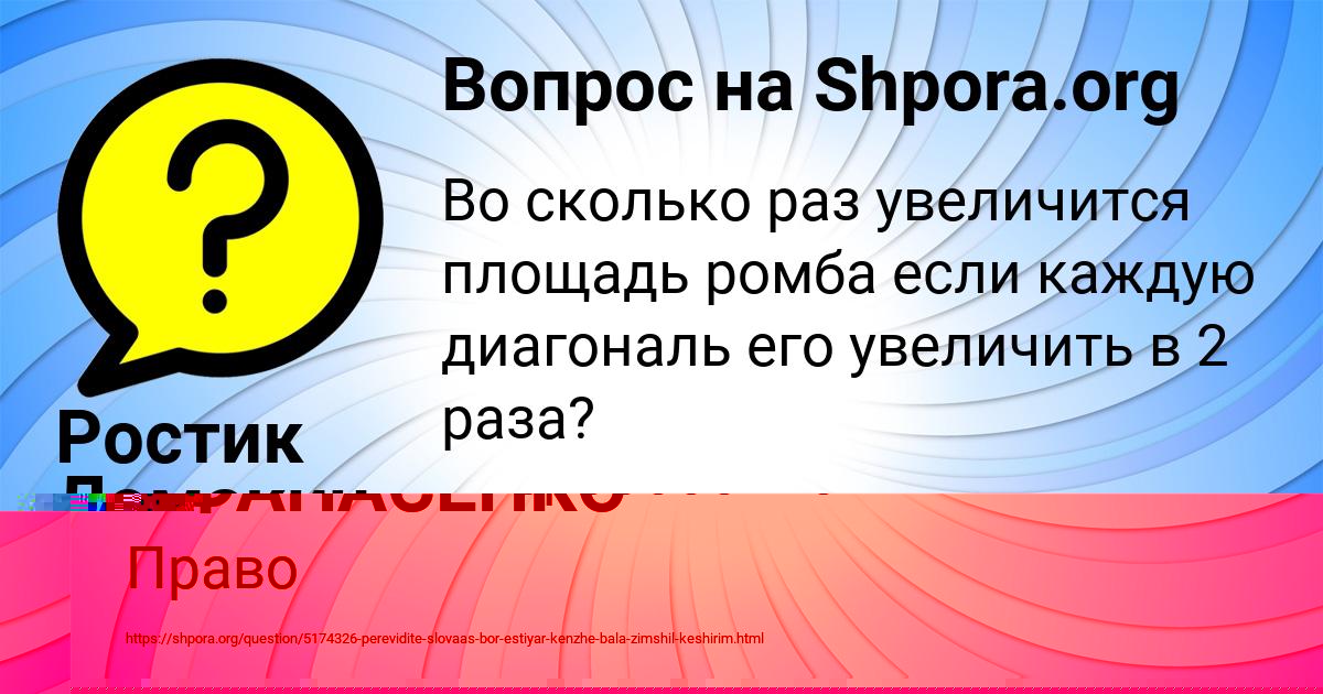 Картинка с текстом вопроса от пользователя МАДИНА АФАНАСЕНКО