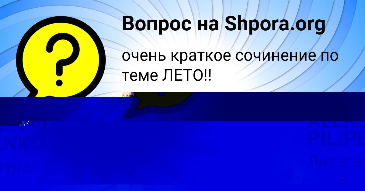 Картинка с текстом вопроса от пользователя Madina Zelenina