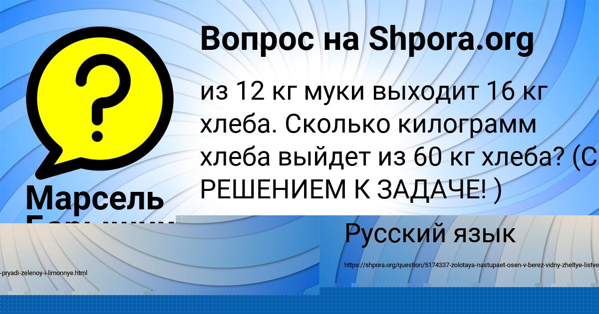 Картинка с текстом вопроса от пользователя Карина Павленко