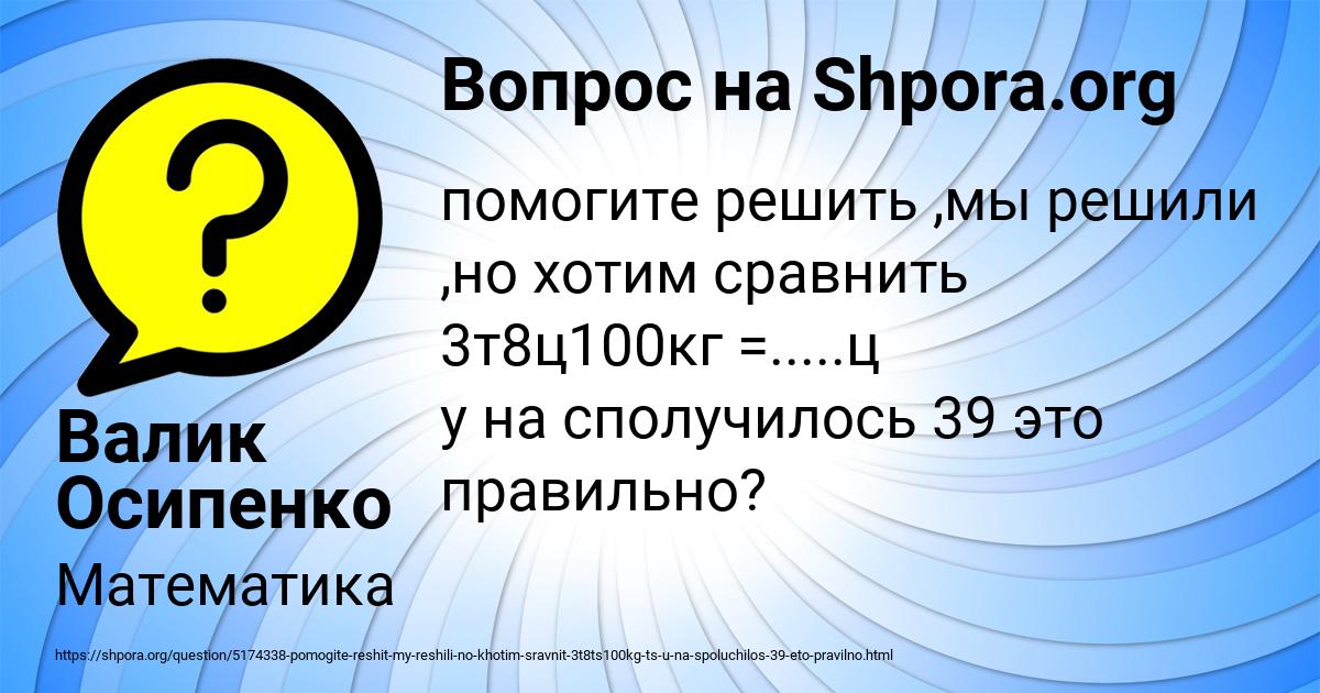 Картинка с текстом вопроса от пользователя Валик Осипенко