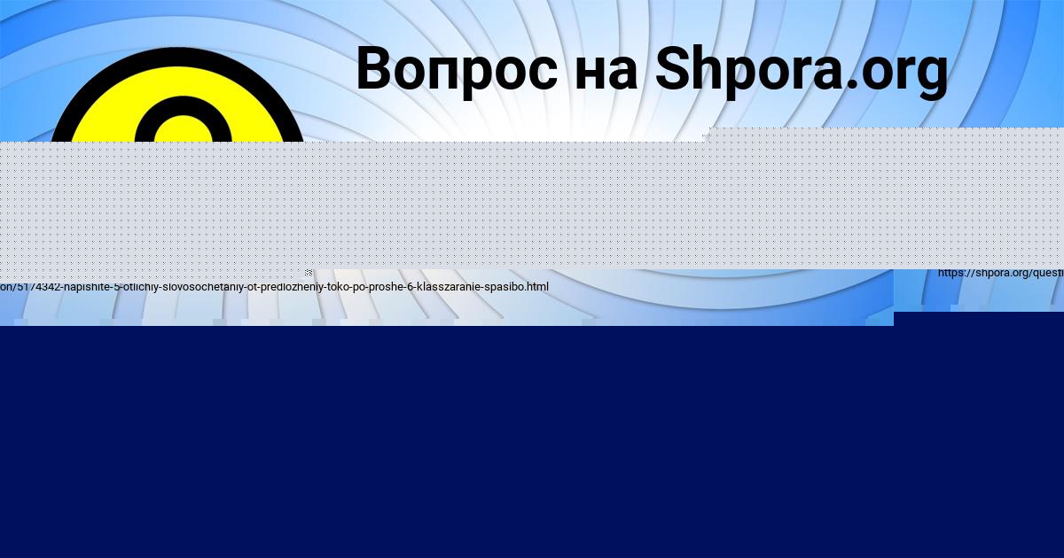 Картинка с текстом вопроса от пользователя Малик Шевчук