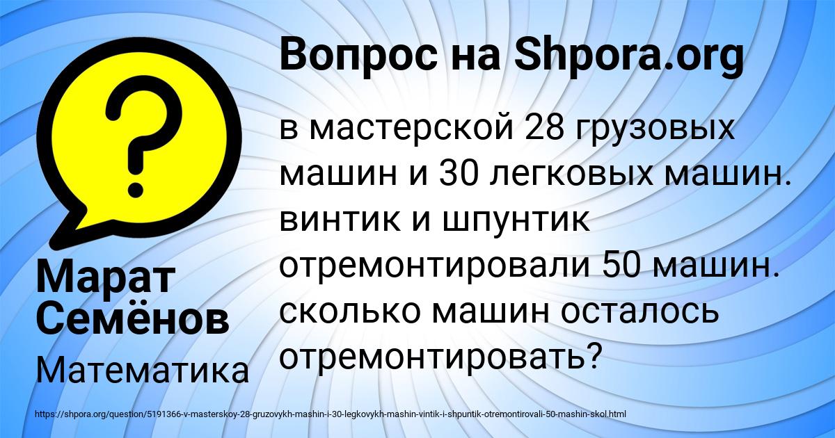 Картинка с текстом вопроса от пользователя Марат Семёнов