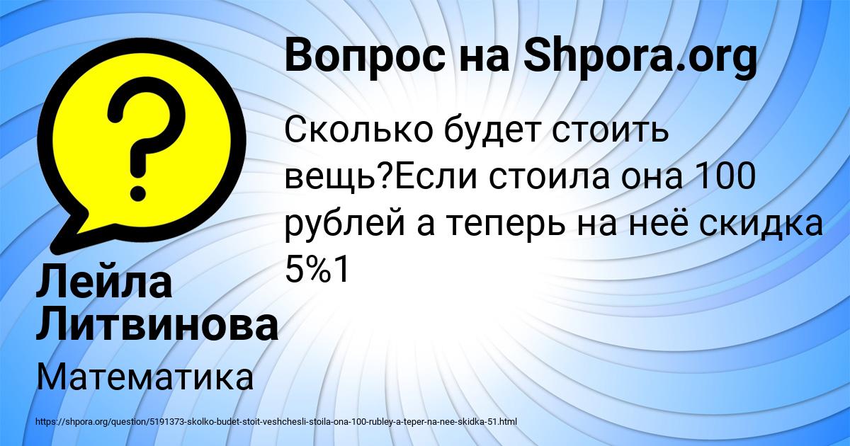 Картинка с текстом вопроса от пользователя Лейла Литвинова
