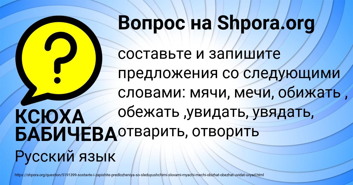 Картинка с текстом вопроса от пользователя КСЮХА БАБИЧЕВА