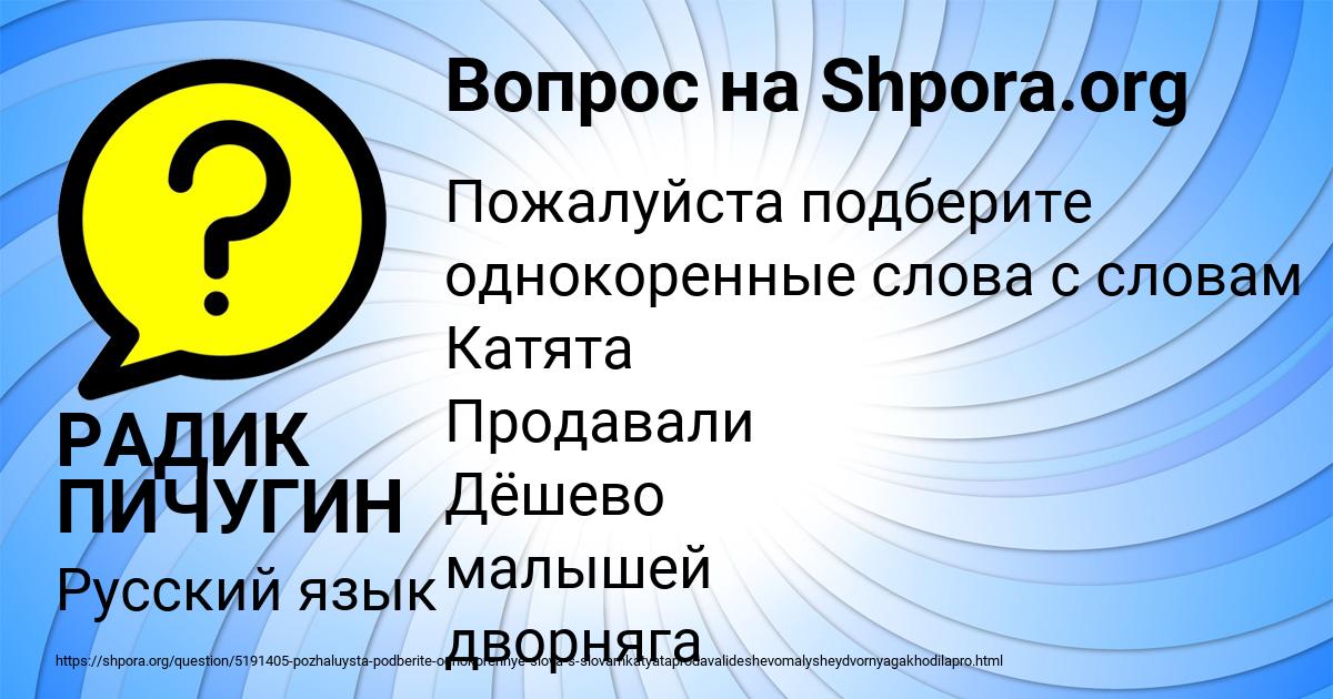 Картинка с текстом вопроса от пользователя РАДИК ПИЧУГИН