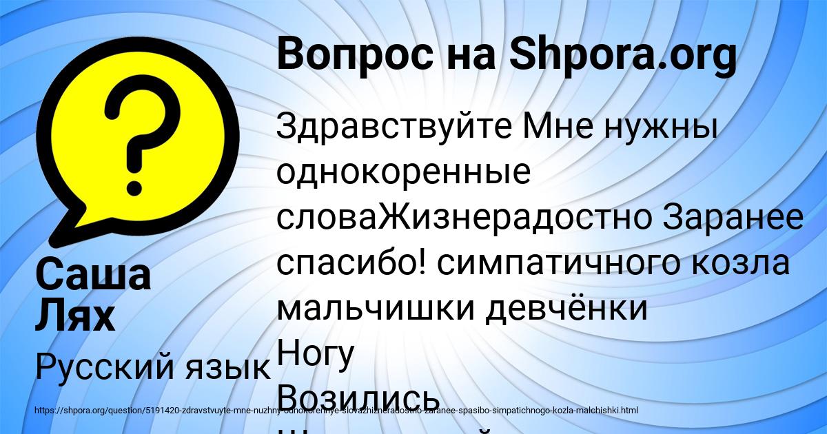Картинка с текстом вопроса от пользователя Саша Лях