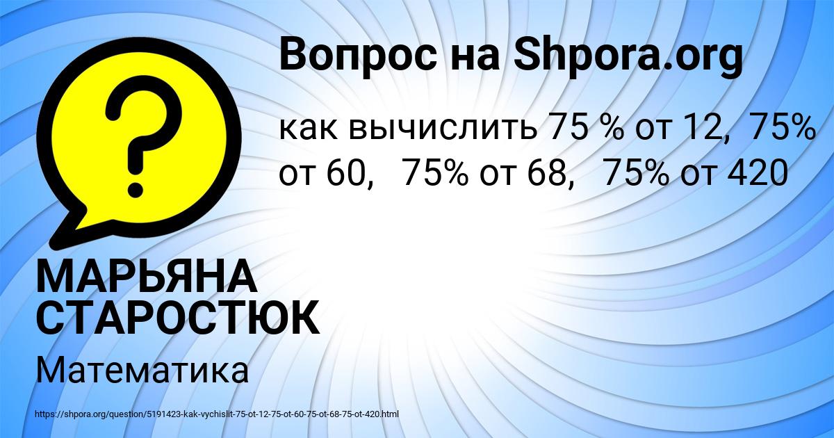 Картинка с текстом вопроса от пользователя МАРЬЯНА СТАРОСТЮК