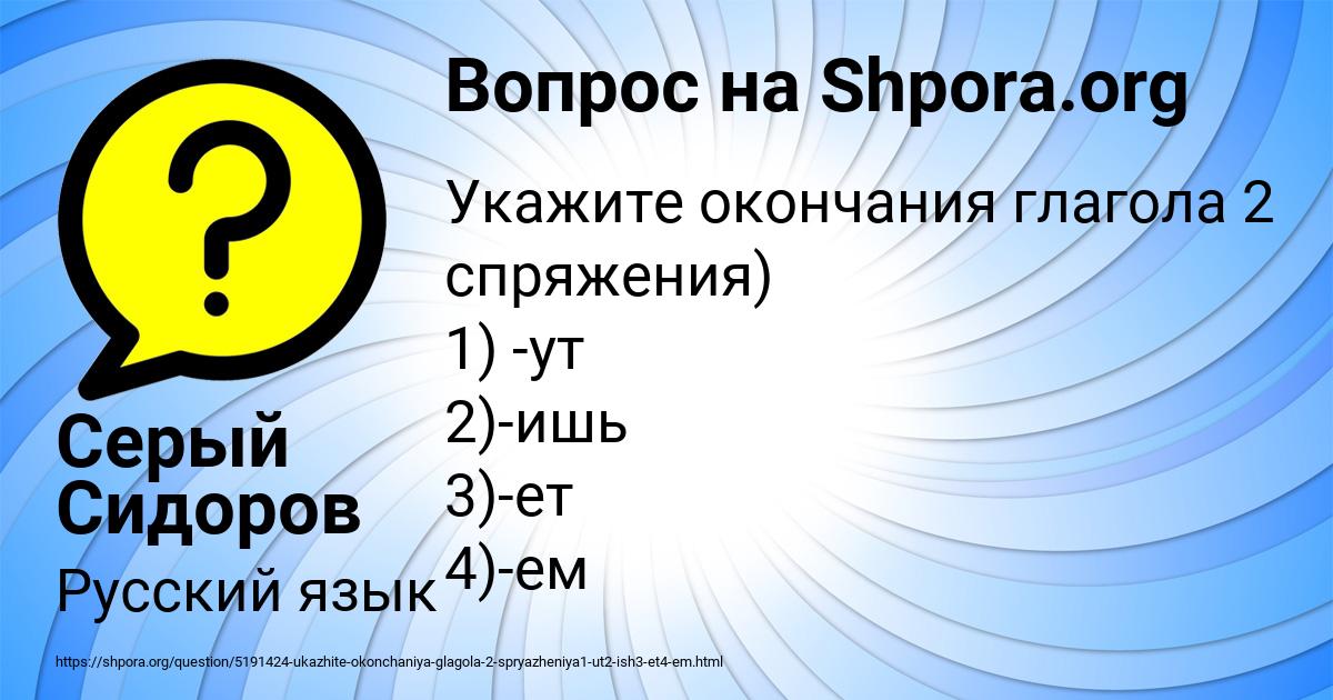 Картинка с текстом вопроса от пользователя Серый Сидоров