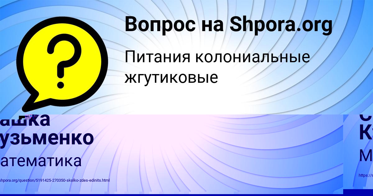 Картинка с текстом вопроса от пользователя Сашка Кузьменко