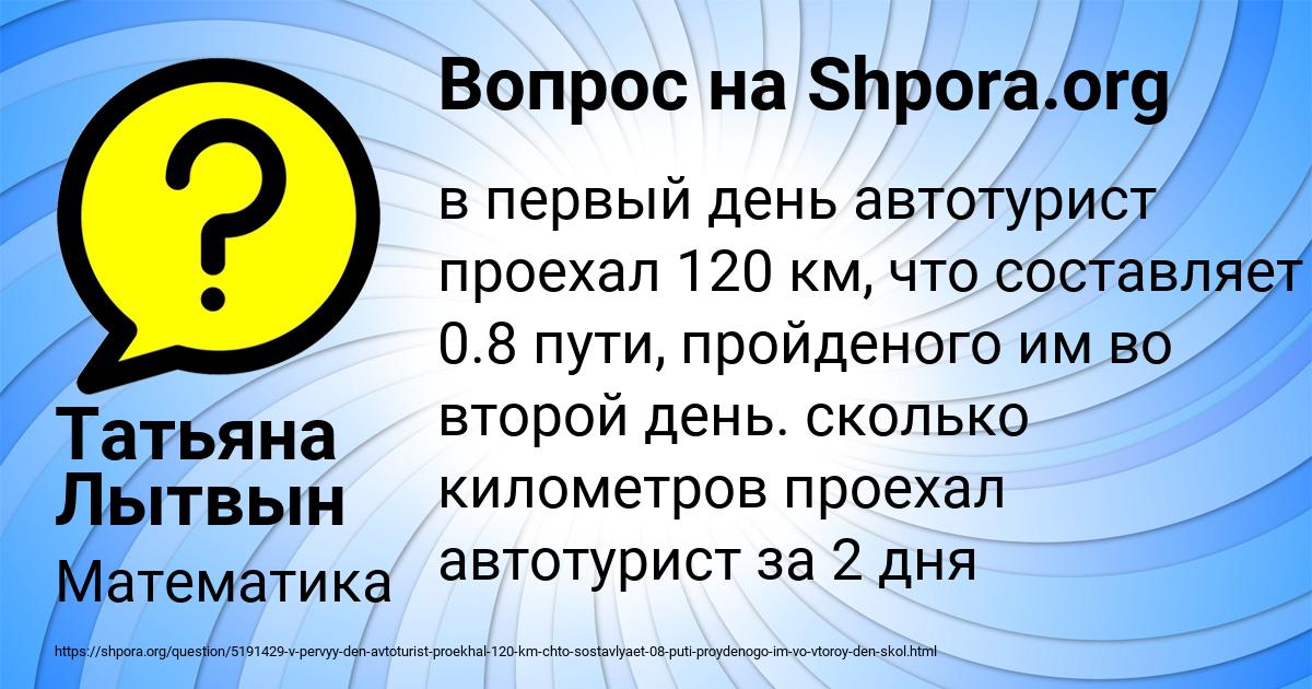 Картинка с текстом вопроса от пользователя Татьяна Лытвын
