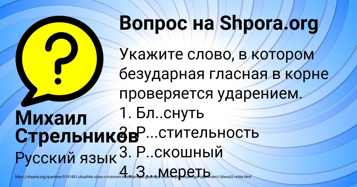 Картинка с текстом вопроса от пользователя Михаил Стрельников