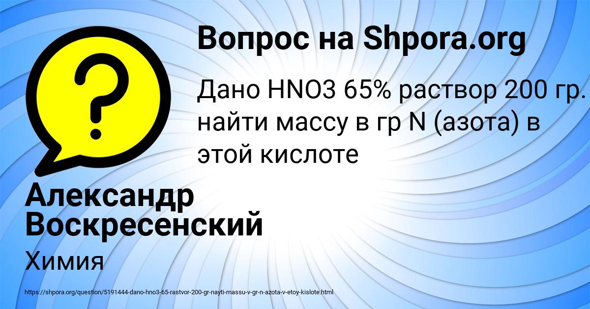 Картинка с текстом вопроса от пользователя Александр Воскресенский