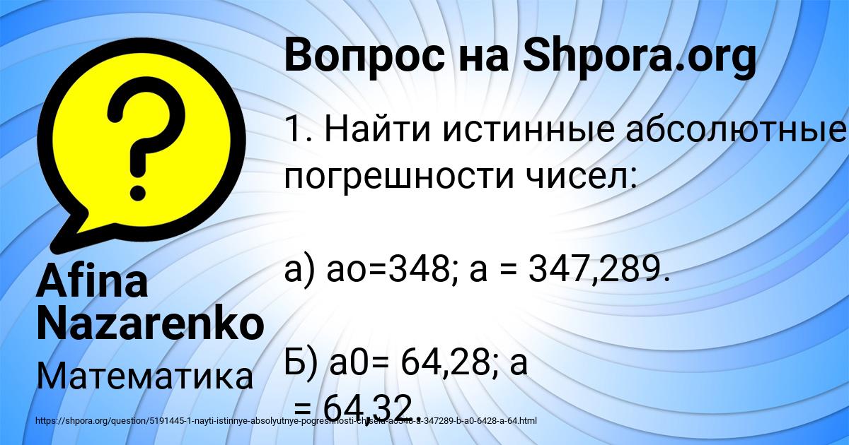 Картинка с текстом вопроса от пользователя Afina Nazarenko