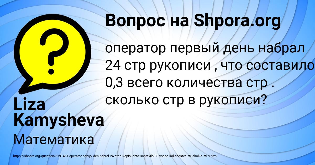 Картинка с текстом вопроса от пользователя Liza Kamysheva