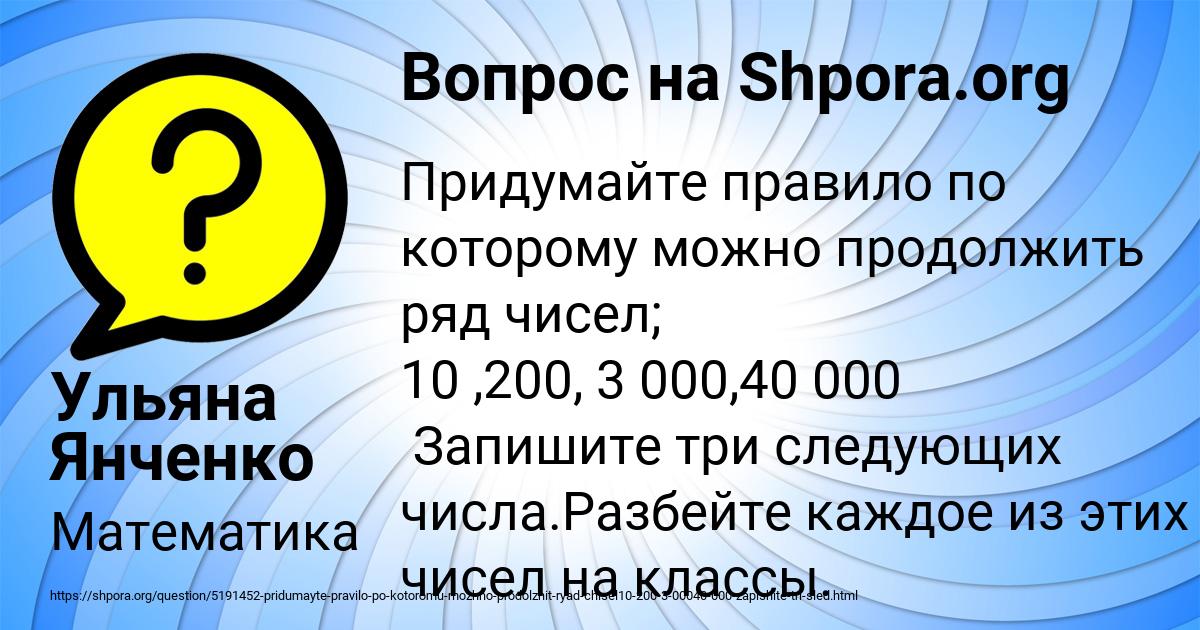Картинка с текстом вопроса от пользователя Ульяна Янченко