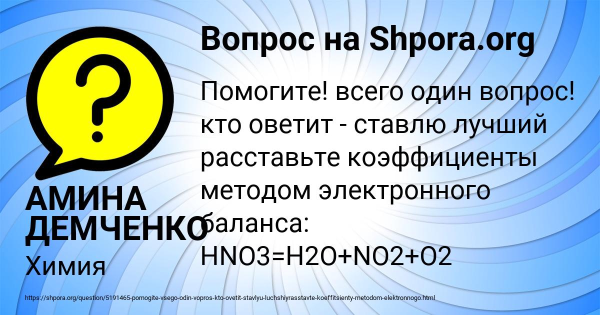 Картинка с текстом вопроса от пользователя АМИНА ДЕМЧЕНКО