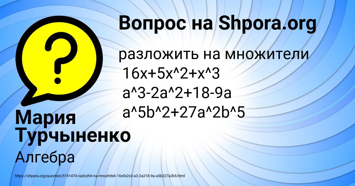 Картинка с текстом вопроса от пользователя Мария Турчыненко