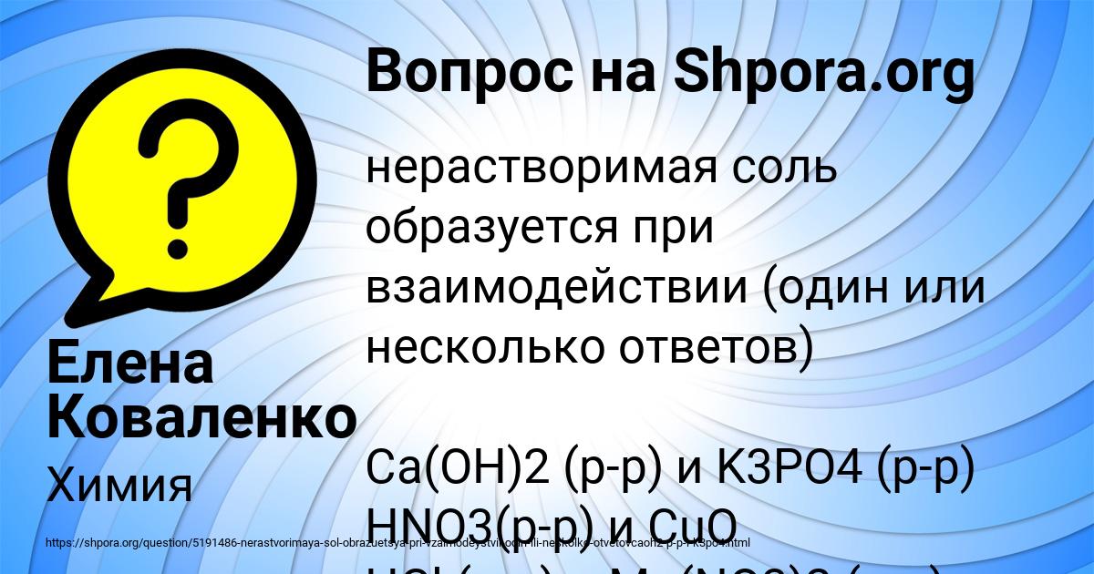 Картинка с текстом вопроса от пользователя Елена Коваленко