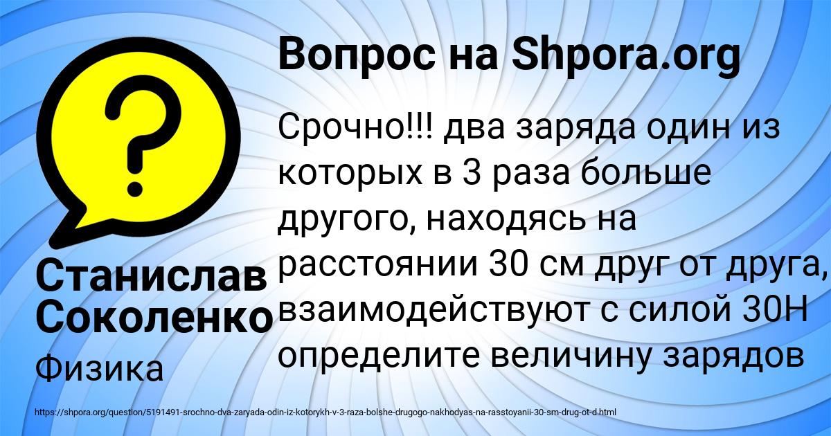 Картинка с текстом вопроса от пользователя Станислав Соколенко