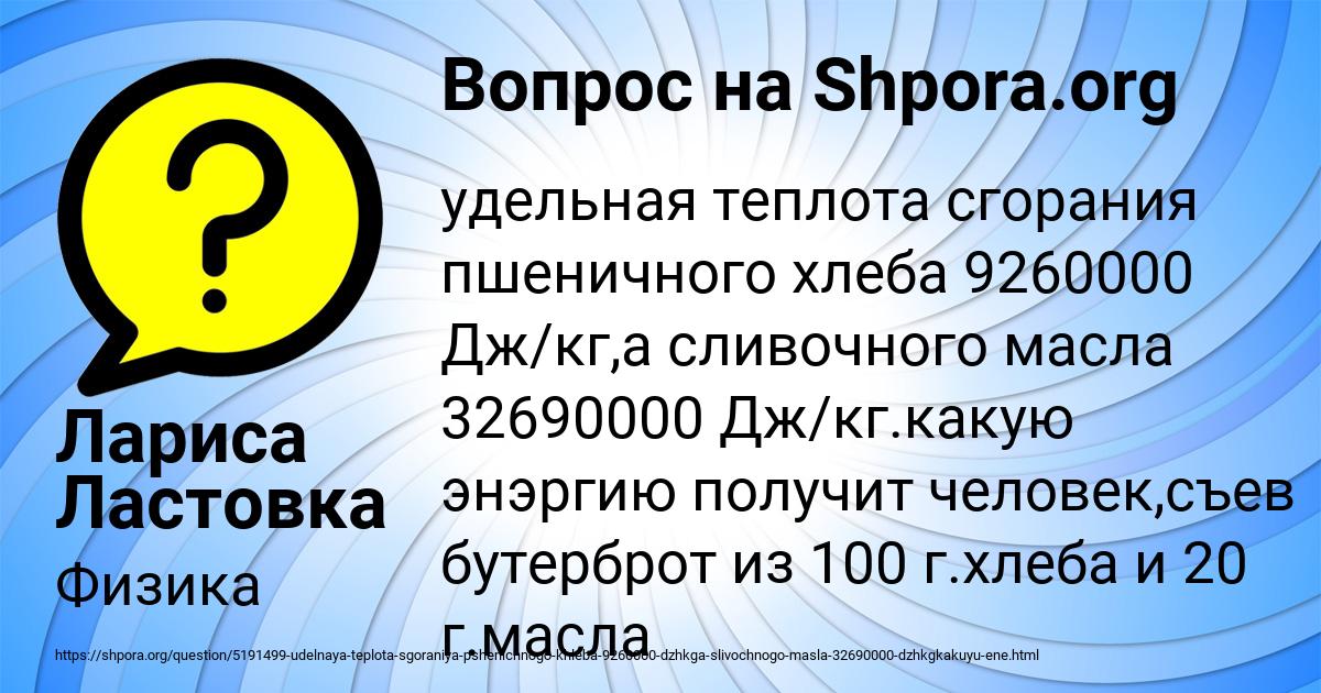 Картинка с текстом вопроса от пользователя Лариса Ластовка