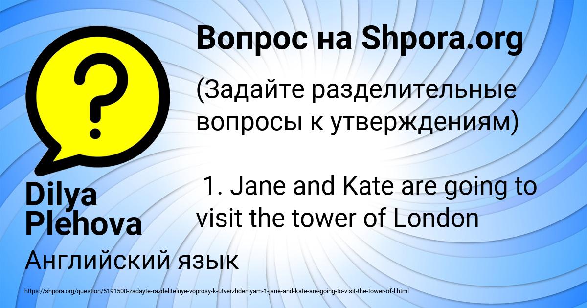 Картинка с текстом вопроса от пользователя Dilya Plehova