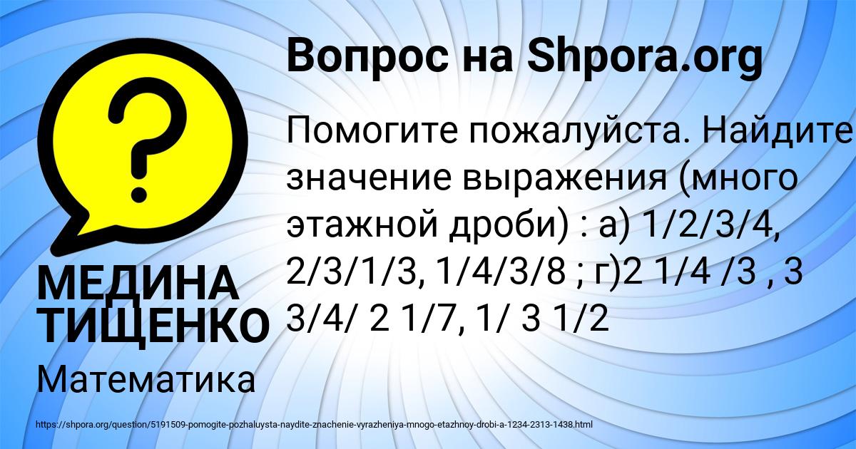 Картинка с текстом вопроса от пользователя МЕДИНА ТИЩЕНКО