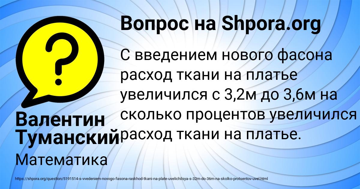 Картинка с текстом вопроса от пользователя Валентин Туманский