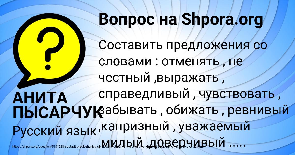Картинка с текстом вопроса от пользователя АНИТА ПЫСАРЧУК