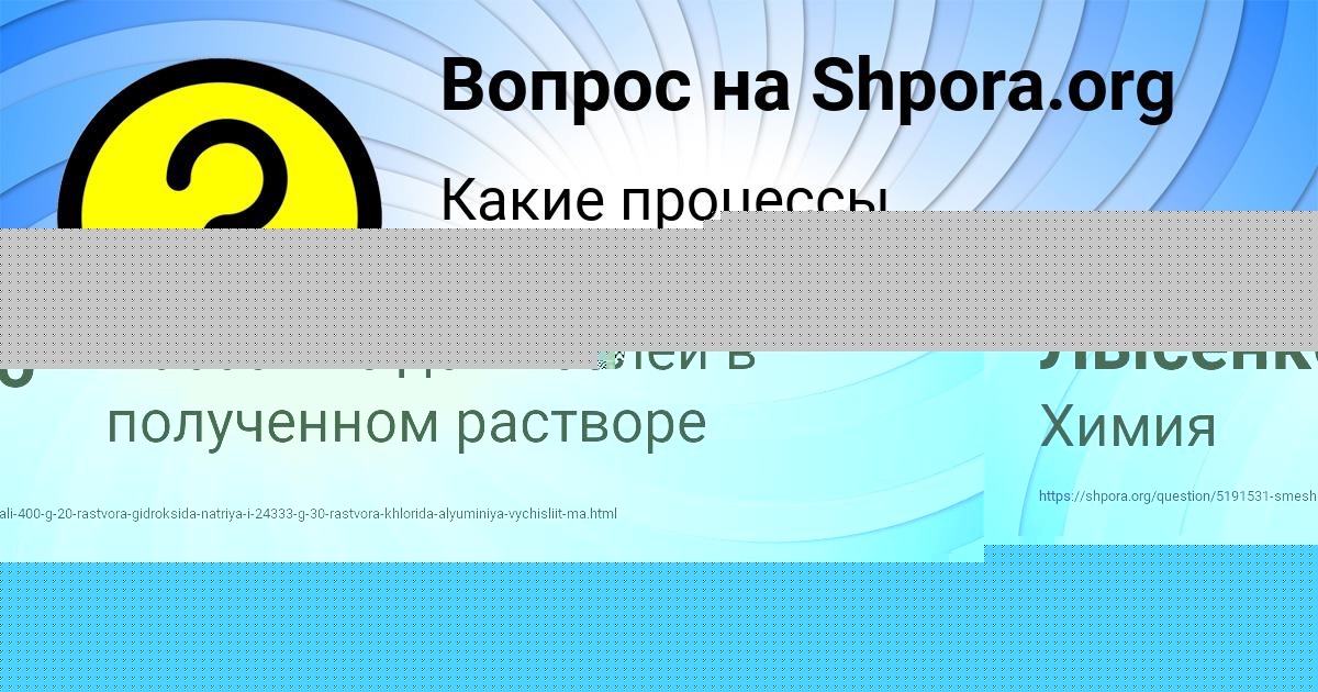 Картинка с текстом вопроса от пользователя Алинка Лысенко