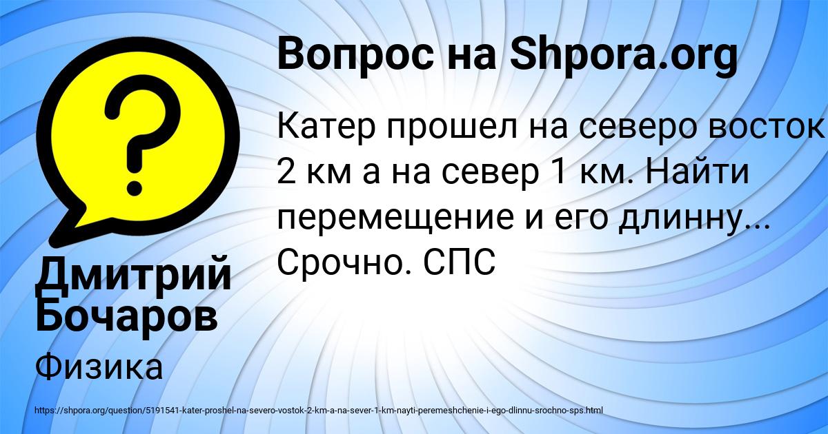 Картинка с текстом вопроса от пользователя Дмитрий Бочаров