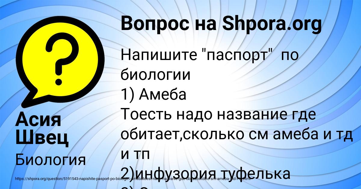 Картинка с текстом вопроса от пользователя Асия Швец
