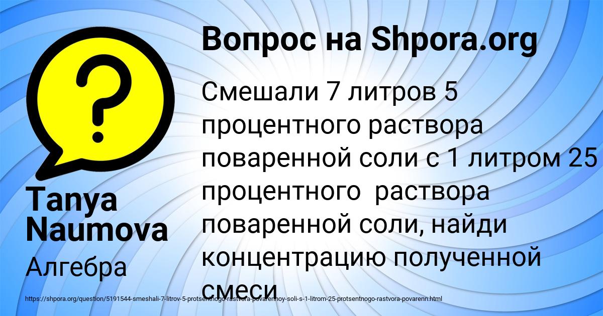 Картинка с текстом вопроса от пользователя Tanya Naumova