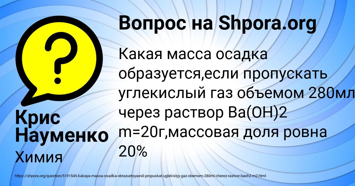 Картинка с текстом вопроса от пользователя Крис Науменко
