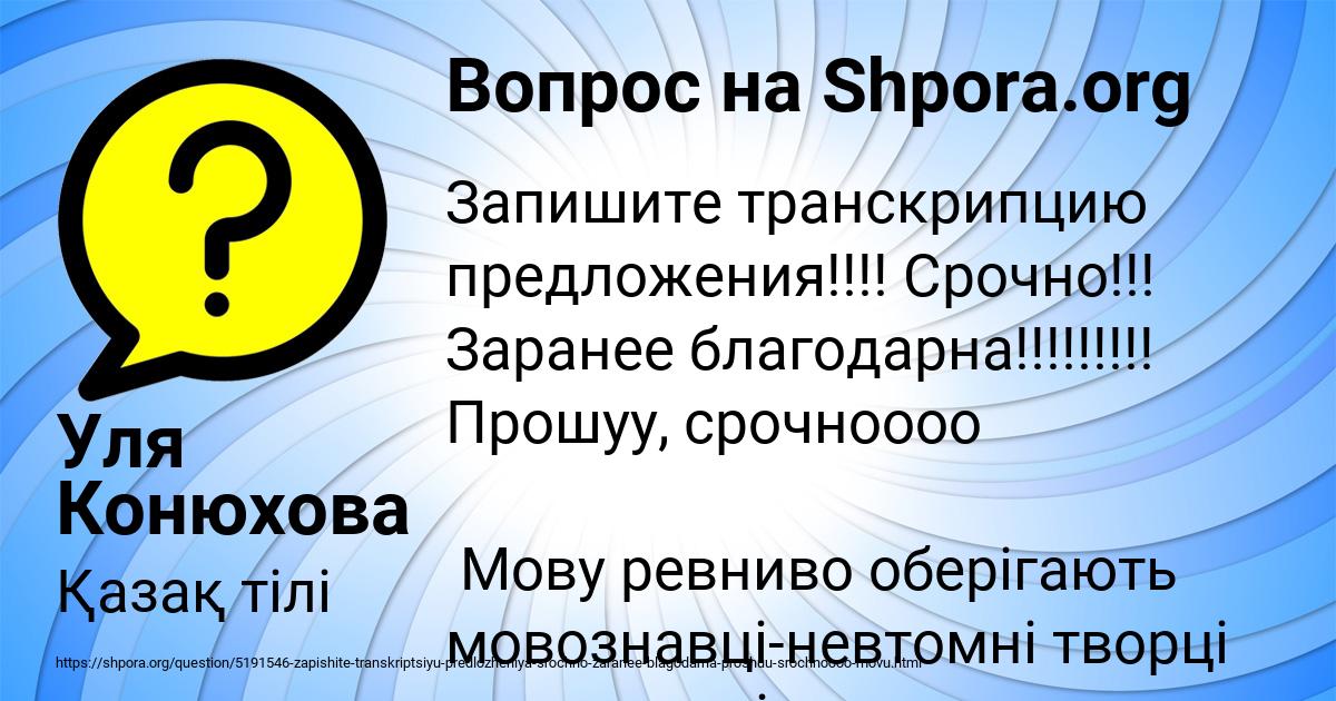 Картинка с текстом вопроса от пользователя Уля Конюхова