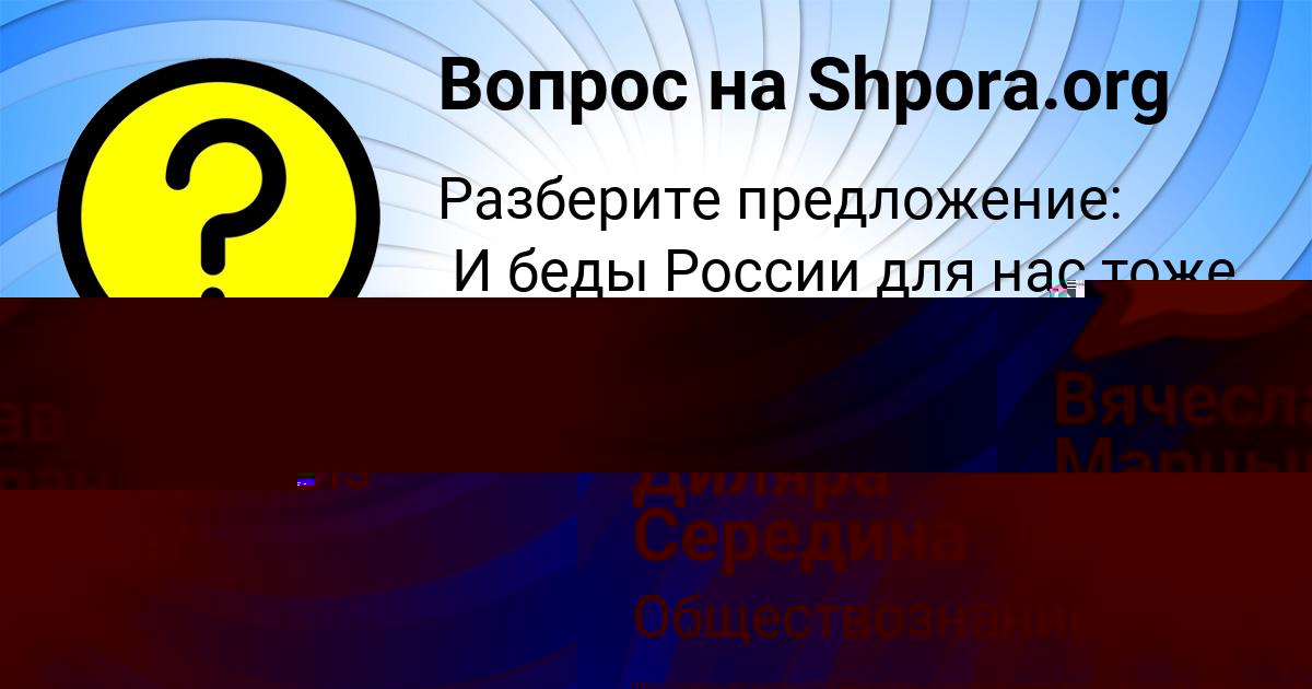 Картинка с текстом вопроса от пользователя Диляра Середина