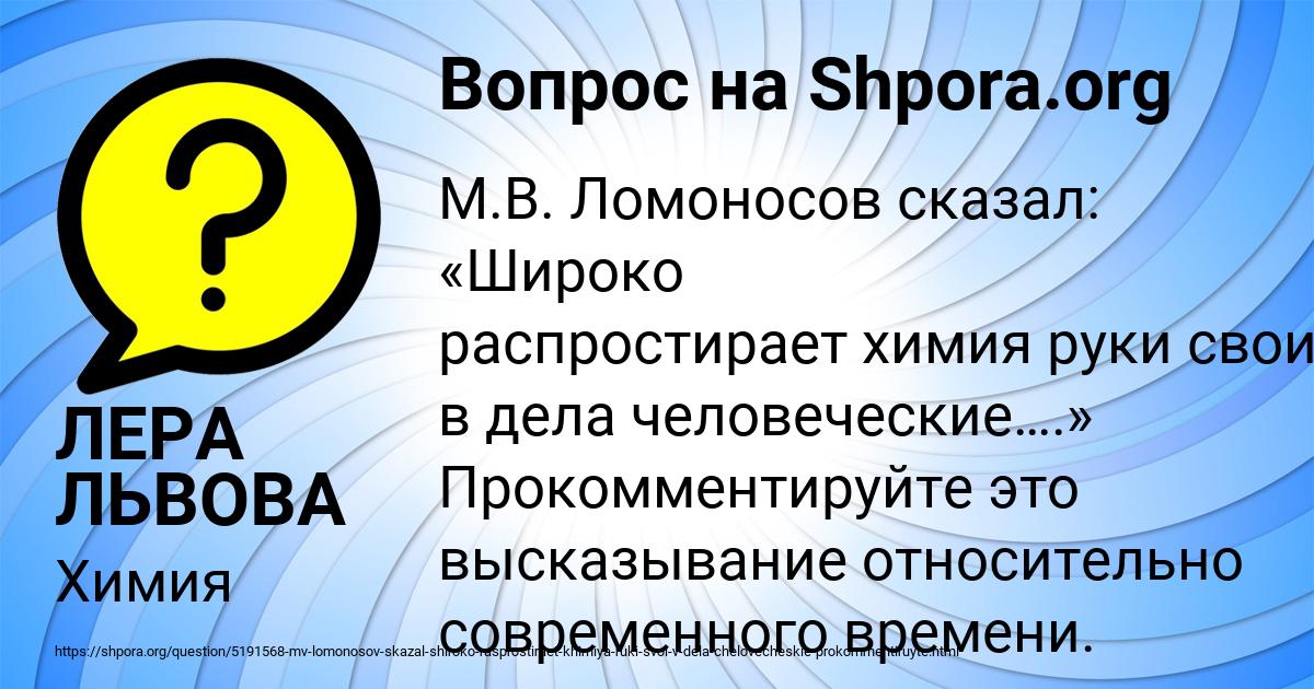 Картинка с текстом вопроса от пользователя ЛЕРА ЛЬВОВА