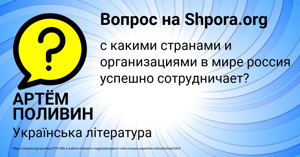 Картинка с текстом вопроса от пользователя АРТЁМ ПОЛИВИН