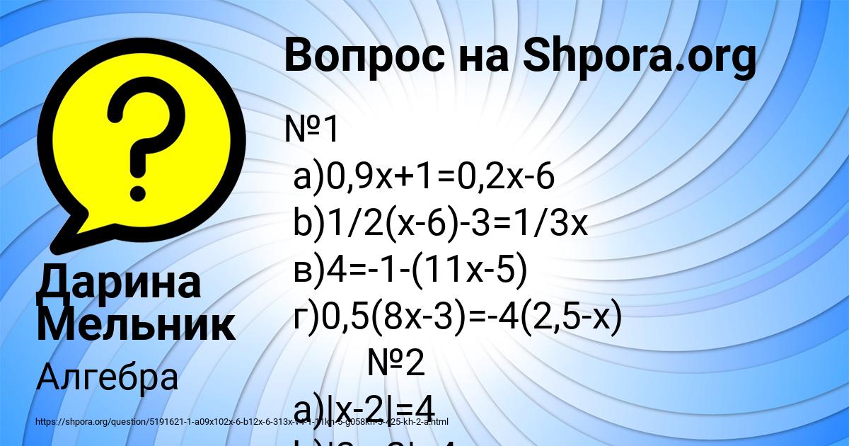 Картинка с текстом вопроса от пользователя Дарина Мельник